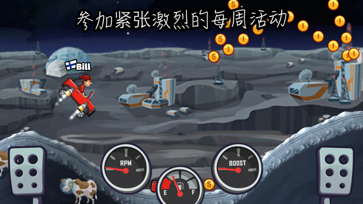 登山赛车2晴空魔改版科技直装1.0  v1.1图2