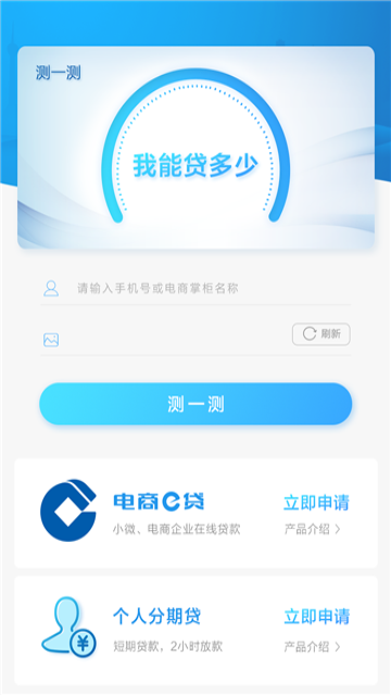 秒借呗  v4.2.8图2