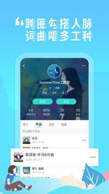 嗨塘音乐  v1.3.2图3