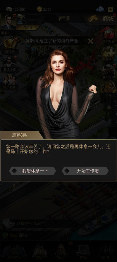 黑道总裁独宠妻  v1.0.2图1