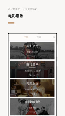 巴塞电影  v3.5.2图1