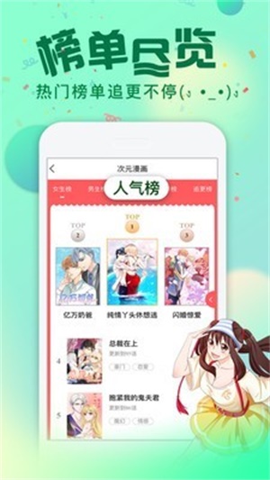 次元漫画社手机版  v1.1.0图3