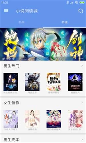 悦书阁手机版下载安装  v1.0图3