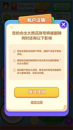 合出大西瓜手机版  v1.0图1