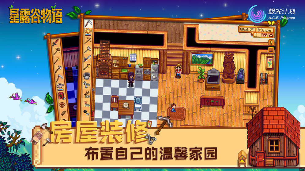 星露谷物语数数魔改版城堡风  v1.3.36图2