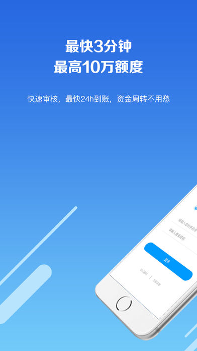 玖富叮当最新版本下载  v2.0.1图2