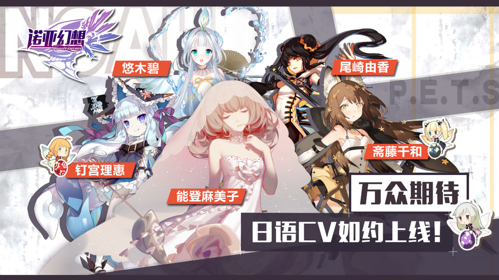 诺亚幻想单机破解版  v1.1.32图3