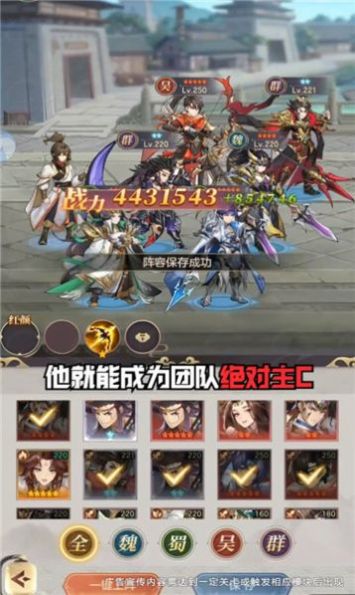 欢乐战三国最新版  v1.0图2