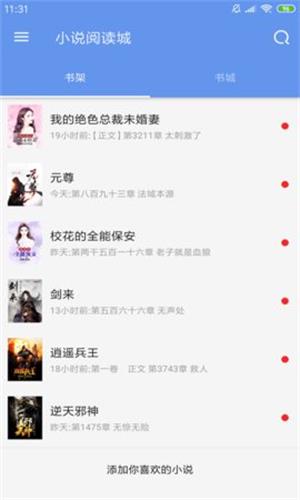 悦书阁手机版下载安装  v1.0图1