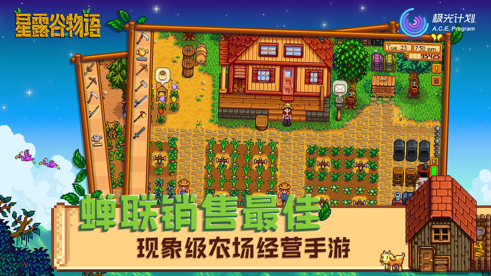 星露谷物语2024最新版本  v1.3.36图4