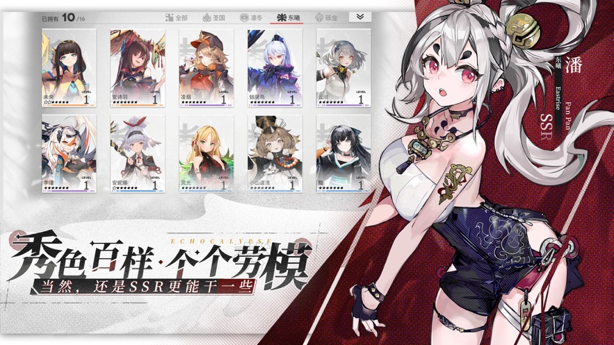 绯色回响国际服官网  v1.9.13图3