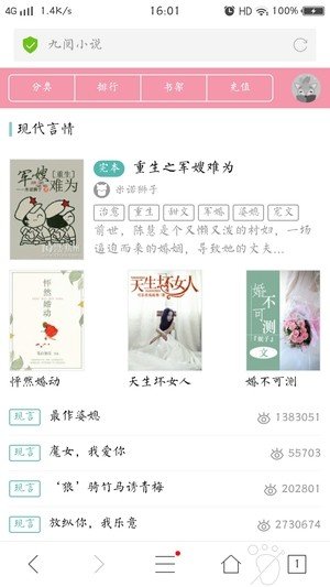 九阅阅读手机版下载安装官网免费  v5.0.1图1