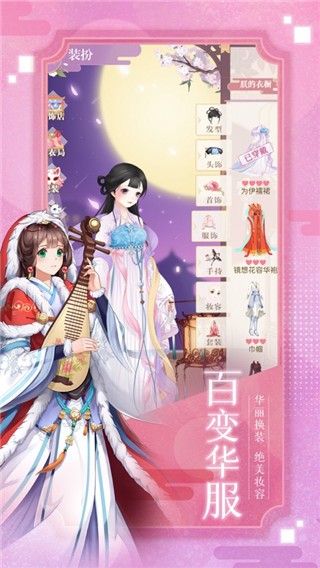 盛世女皇破解版内置菜单下载  v1.0.0图4