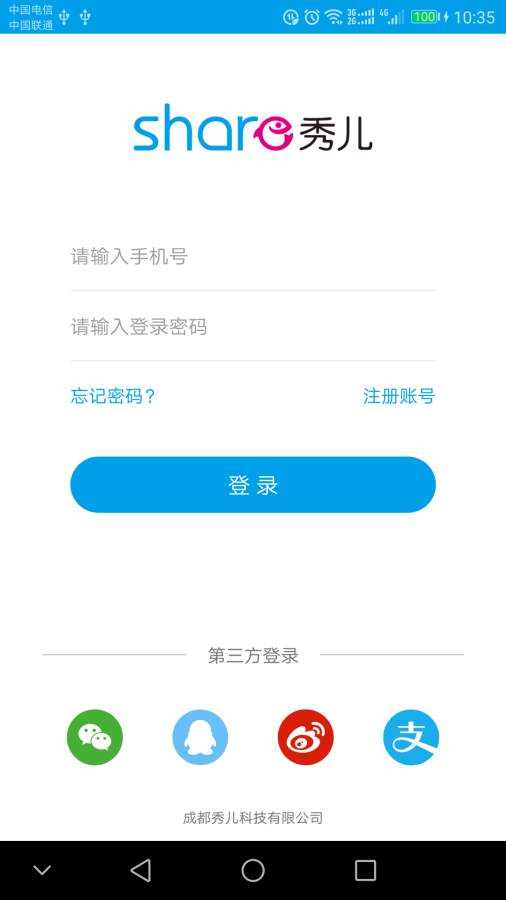 秀儿生活  v2.1.2图1