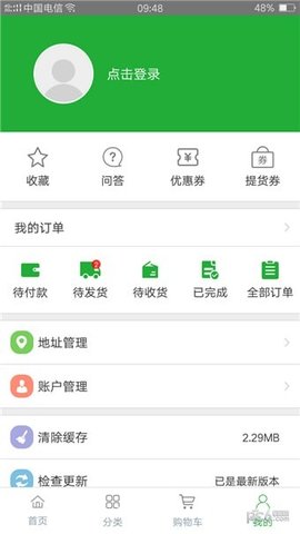 畜产购  v1.1.0图2