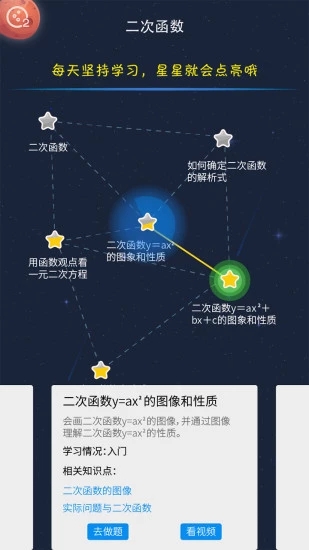 寻知图  v1.2.0图2