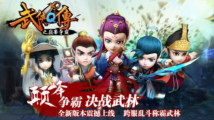 武侠q传剑魔内修  v5.0.0.5图2