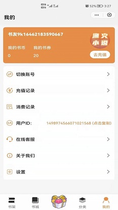 渔火小说app下载安装免费  v4.00图1