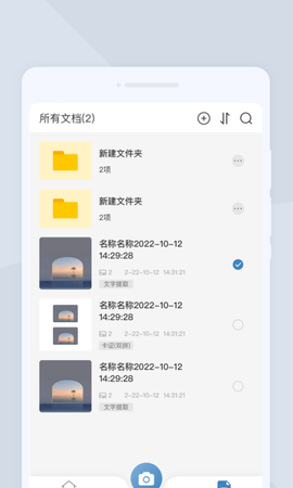 高清扫描大师  v1.0.0图3