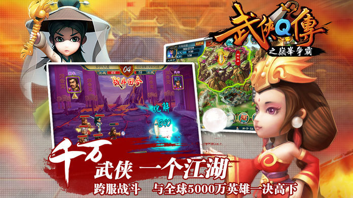 武侠q传剑魔转生缘分  v5.0.0.5图3