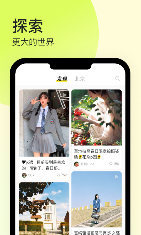 纸球app下载  v0.0.1图3