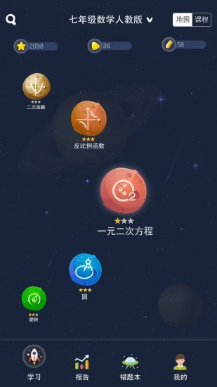 寻知图  v1.2.0图4