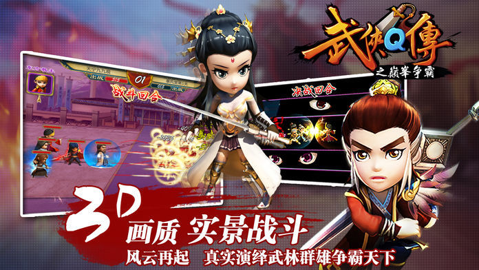 武侠q传剑魔转生缘分  v5.0.0.5图1