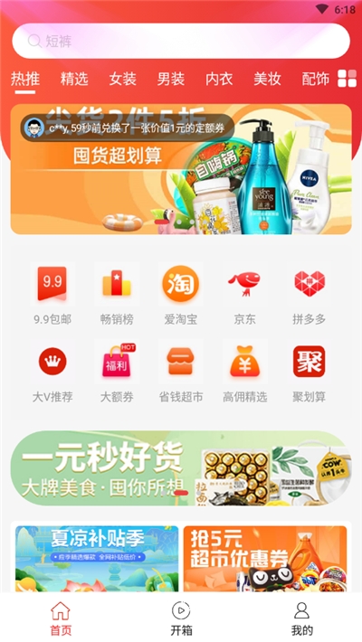 小楠购物  v2.2.1图3