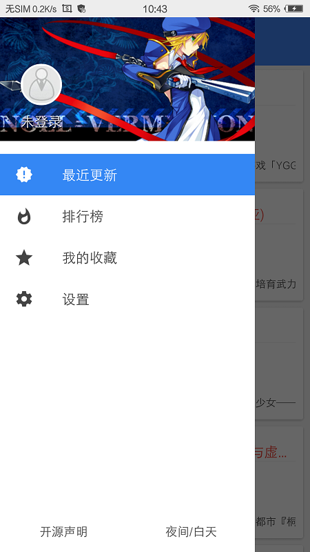 文库8轻小说安卓版  v1.1图2