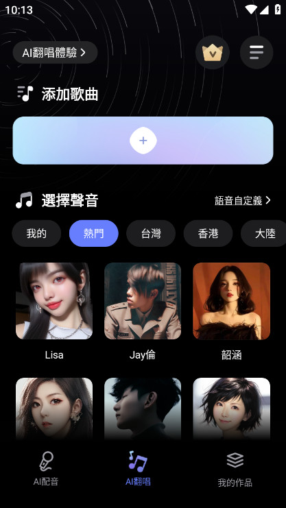 HelloVoice