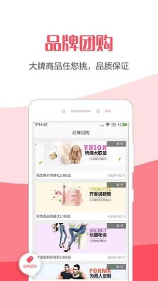 惠品折  v4.0图3