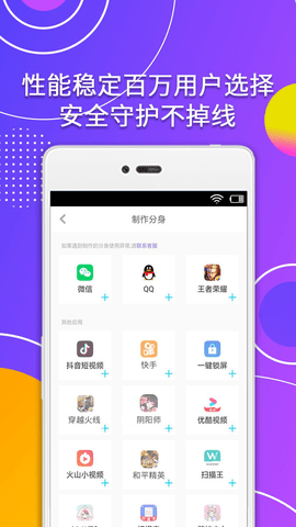 应用分身助手  v3.0.0图2