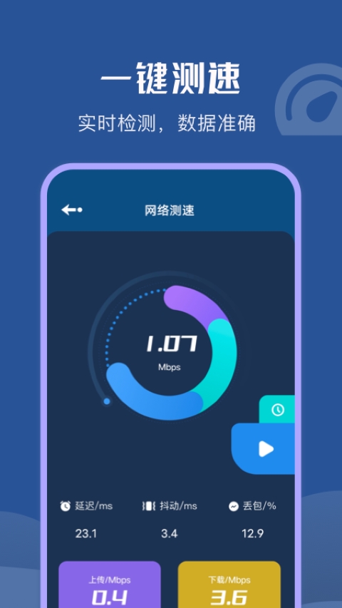 wifi无限热点  v1.0.0图1