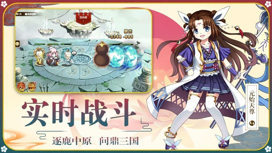 点击放置封神安卓版  v1.0.0图2