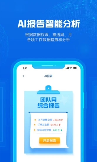 云创管家  v1.0.0图4