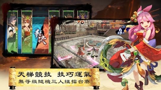 三国英雄传说最新版本下载安装  v3.0.2图3