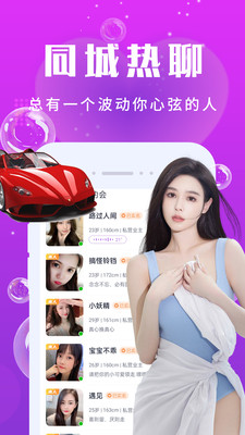 心爱app