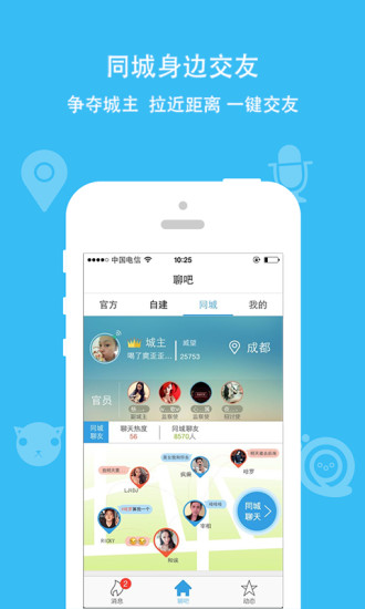 最新版本派派  v7.0.0图2