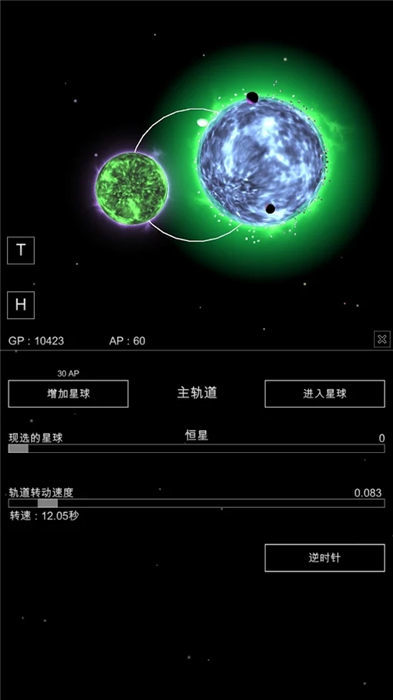 沙盒星球破解版下载