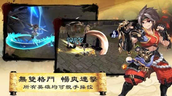 三国英雄传说破解版下载安装最新  v3.0.2图2