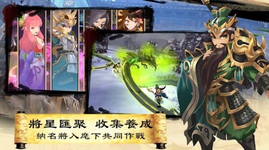 三国英雄传说最新版  v3.0.2图1