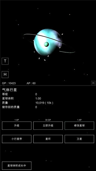 沙盒星球破解版下载  v1.02图1