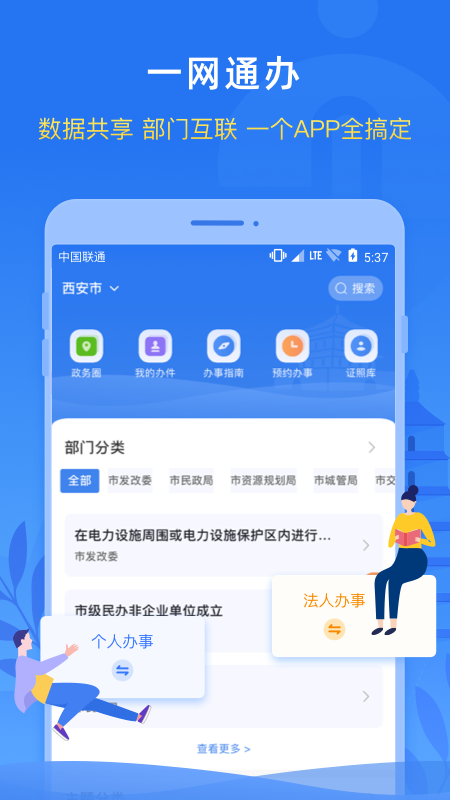 i西安  v2.2.0图3