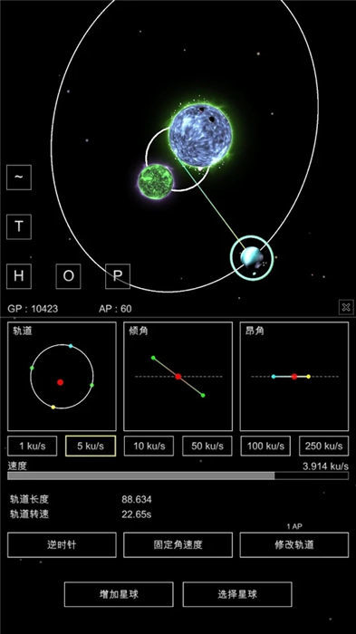 沙盒星球2024  v1.02图2