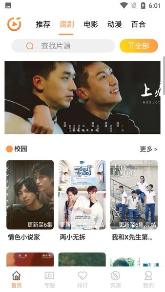 腐剧tv手机版  v3.0图2