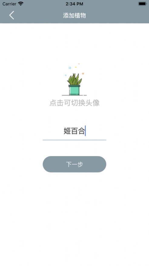 小园丁最新版本追剧下载安装  v1.0.0图3