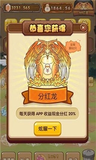 小游戏全民养龙破解版  v0.0.1图1