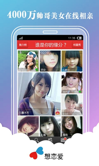 想恋爱一下看看  v6.6.0图1