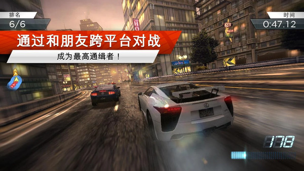 极品飞车14破解版下载安卓  v1.3.128图1