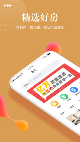 金茂公寓  v1.0.0图2